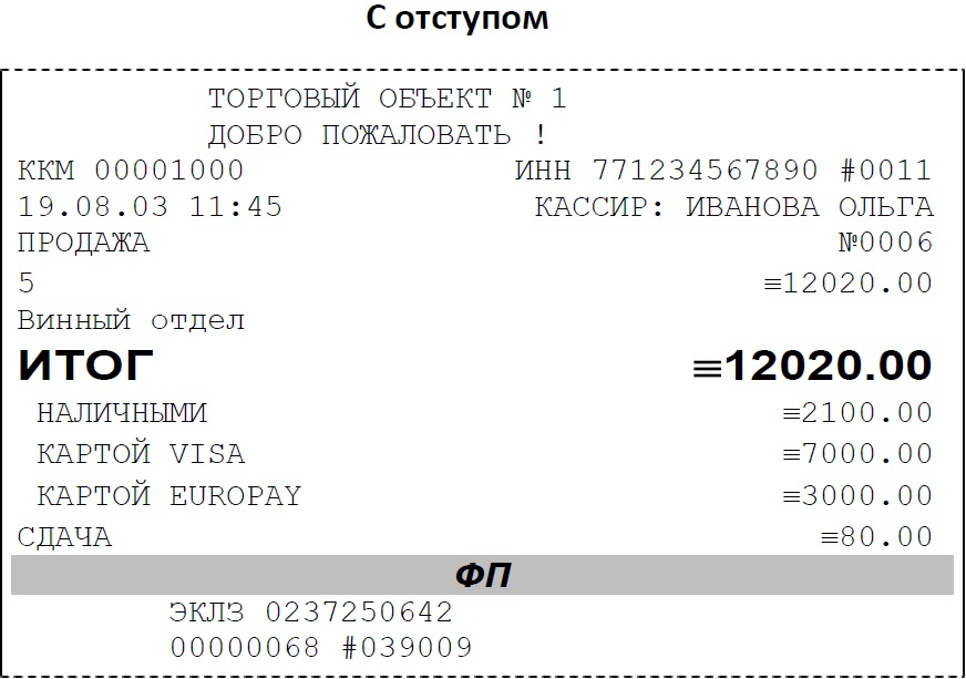 Описание настройки работы ККМ Штрих-М-ФР-К